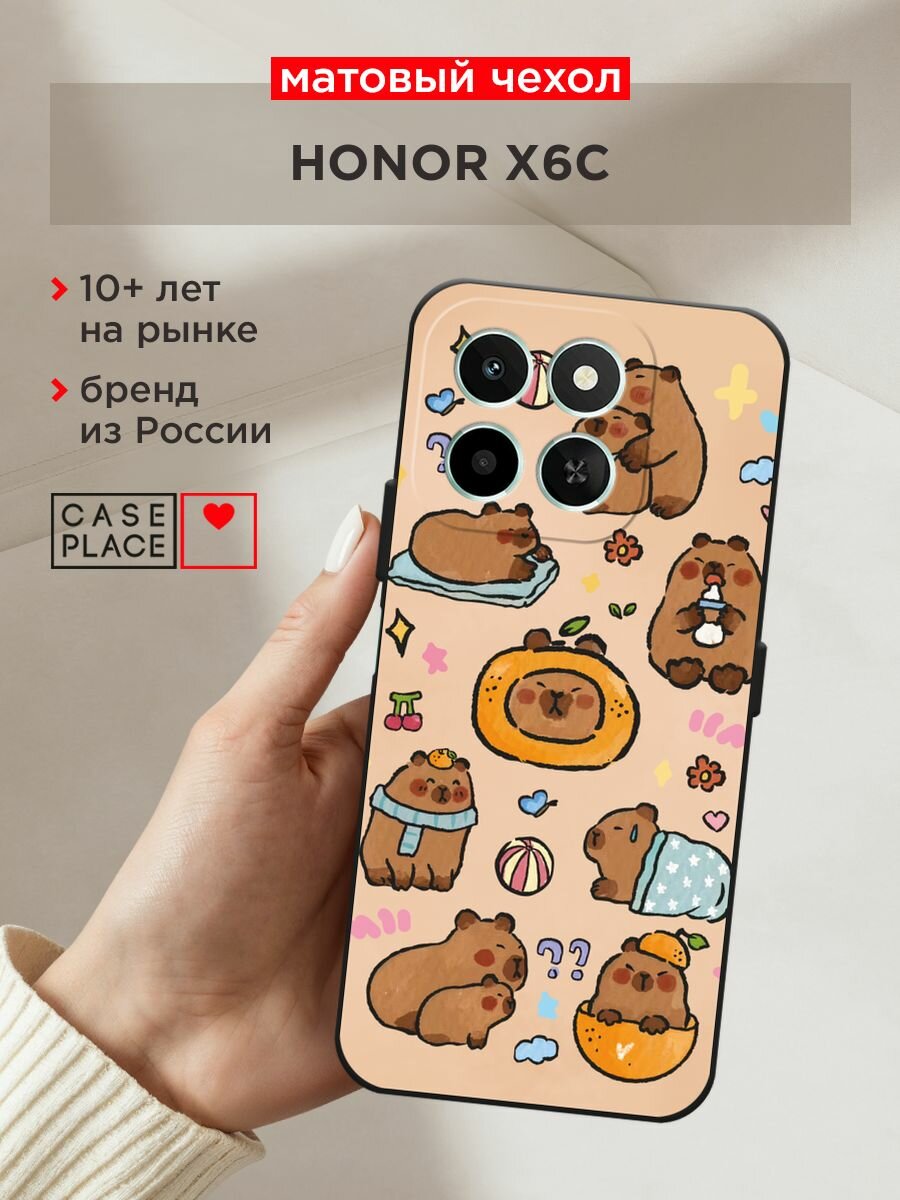 Черный матовый чехол на Honor X6c / Хонор X6c с принтом "Капибары рисунок"