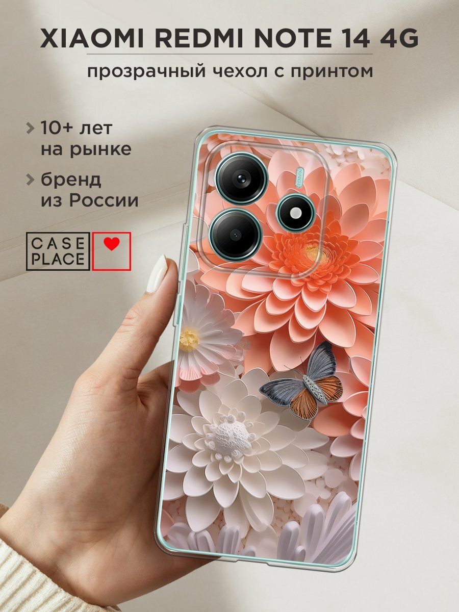 Чехол на Xiaomi Redmi Note 14 4G / Редми Нот 14 4G с принтом "Бумажные цветы"
