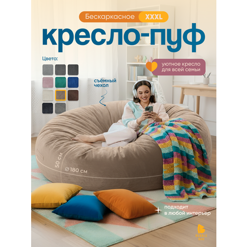 фото Кресло мешок bubble bag xxxl в форме пуфа 180х50 бескаркасное велюр с тиснением песочный