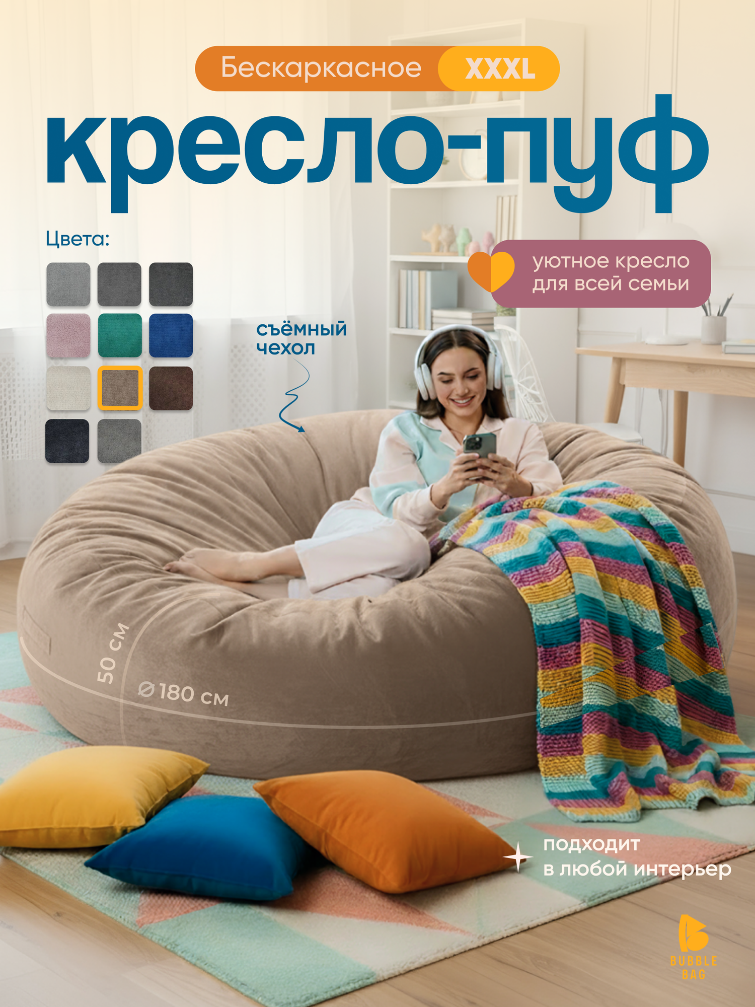 Бескаркасное кресло мешок Bubble Bag XXXL, 180х50, большое кресло пуф, детское кресло