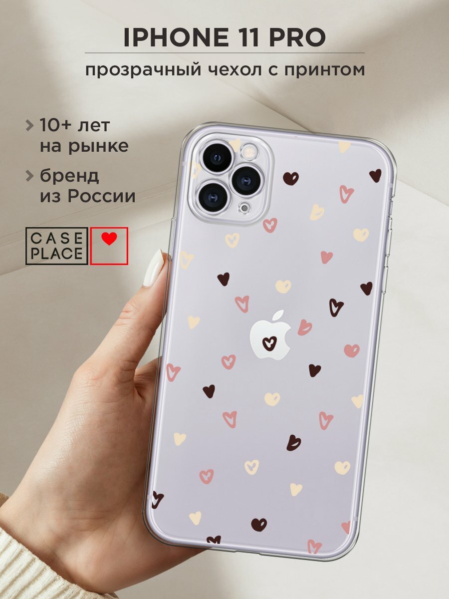 Чехол на Apple iPhone 11 Pro / Айфон 11 Про с принтом "Сердечки паттерн рисунок", прозрачный
