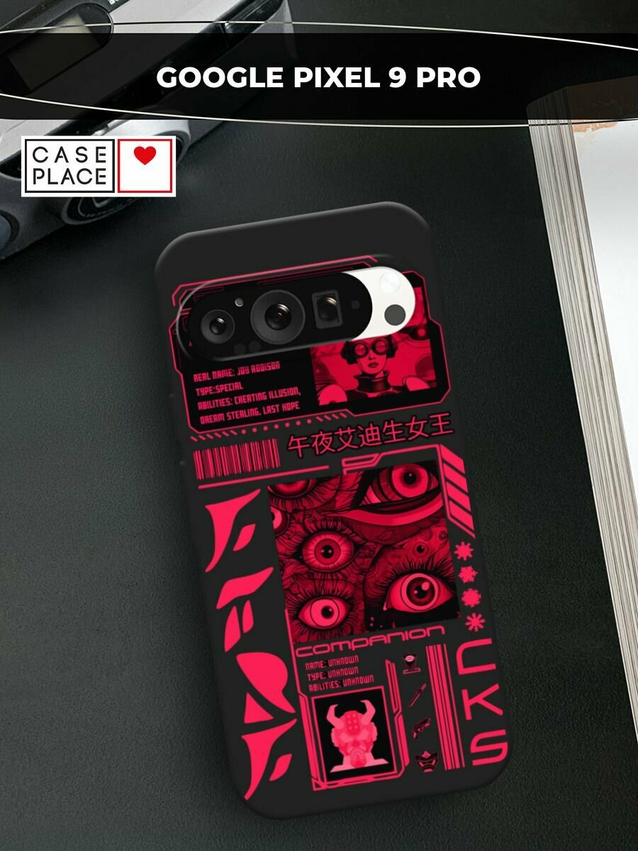 Черный матовый чехол на Google Pixel 9 Pro / Гугл Пиксель 9 Про с принтом "Mionight queen"