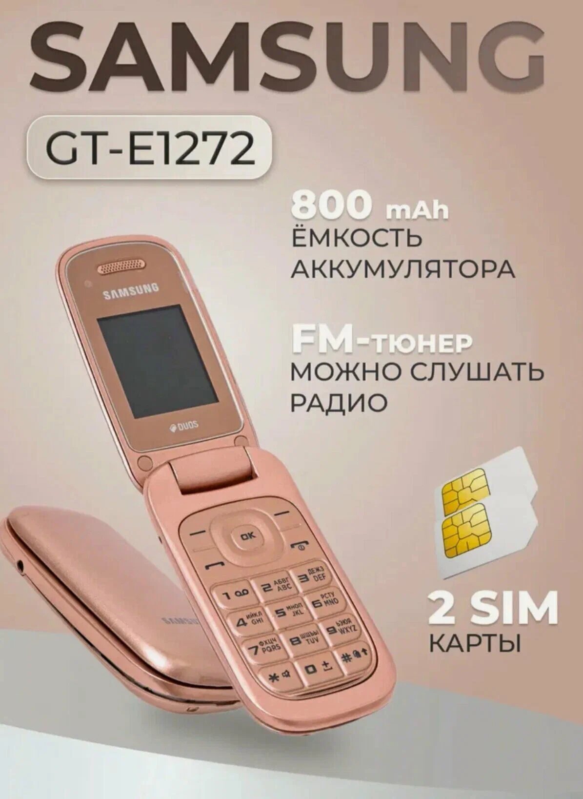 Телефон кнопочный Samsung GT-E1272 раскладушка с Dual Sim / телефон кнопочный / раскладушка (розовое-золото)