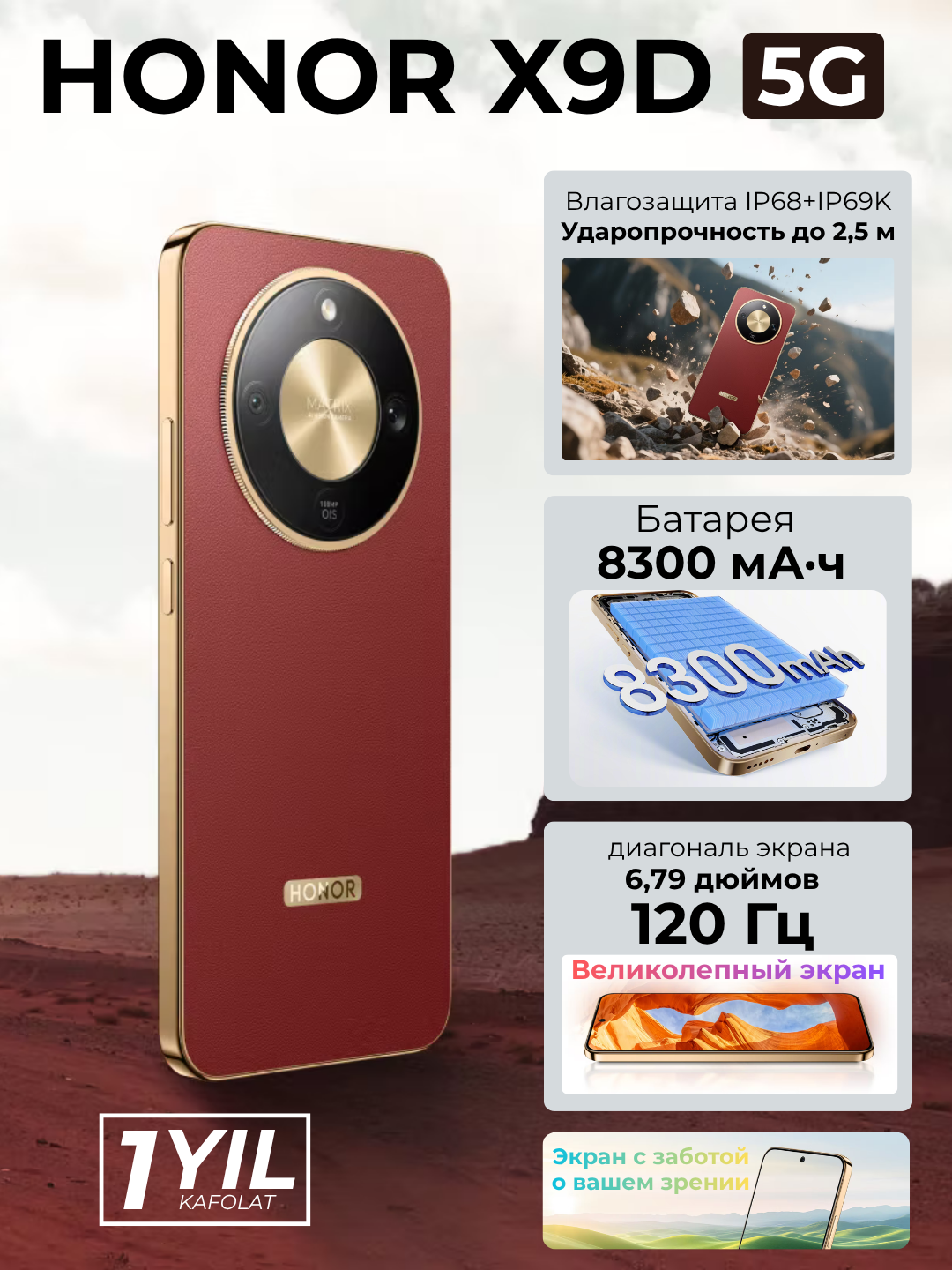 Смартфон HONOR "X9d", 8 Гб, 256 Гб, процессор Snapdragon 6 Gen, экран 6,79", 120Гц, бордовый 8300 mAh