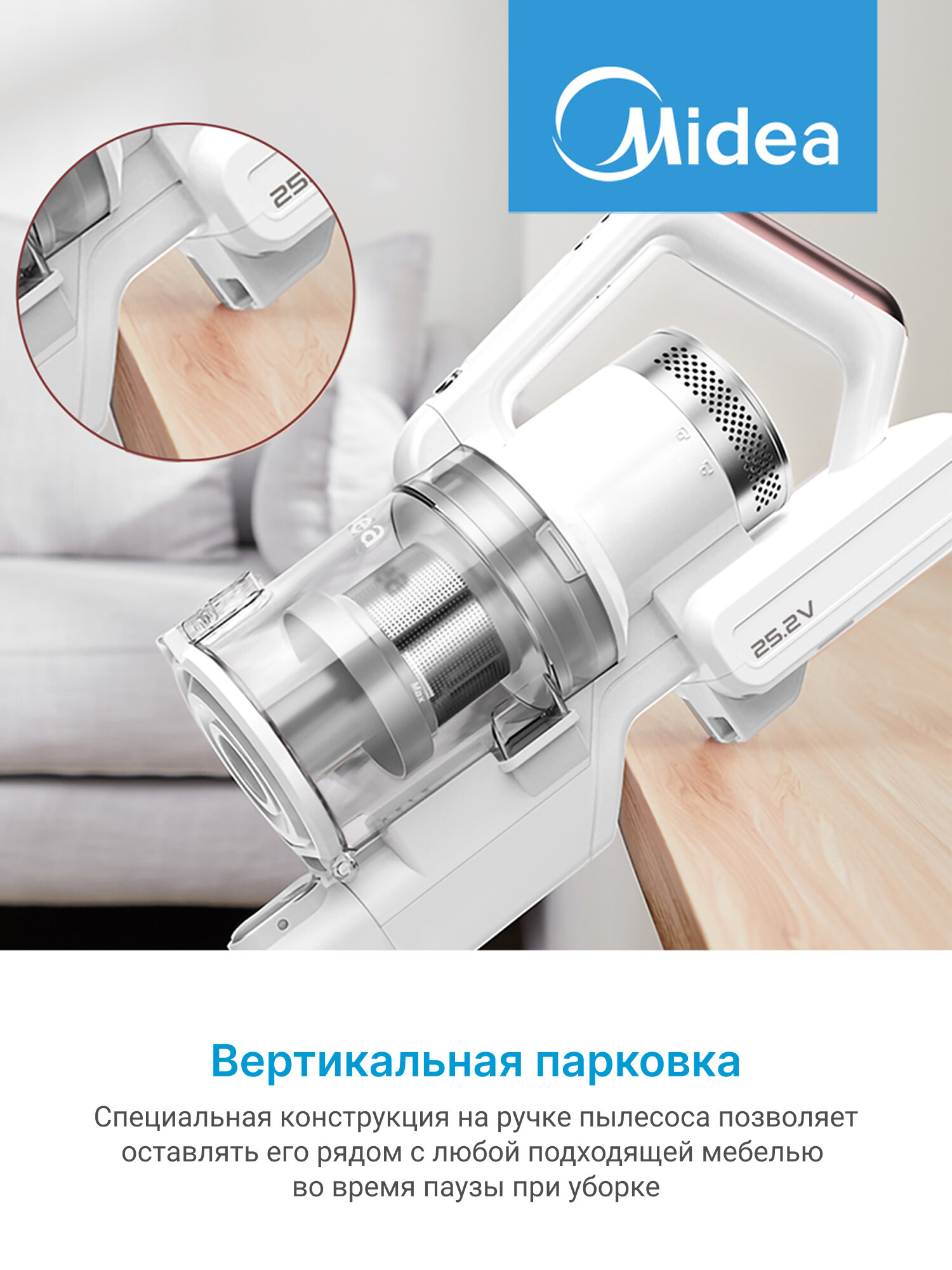 Беспроводной вертикальный пылесос Midea VSS1800, 3 насадки, стойка для хранения, турбо-режим, LED подсветка, белый — фото 1
