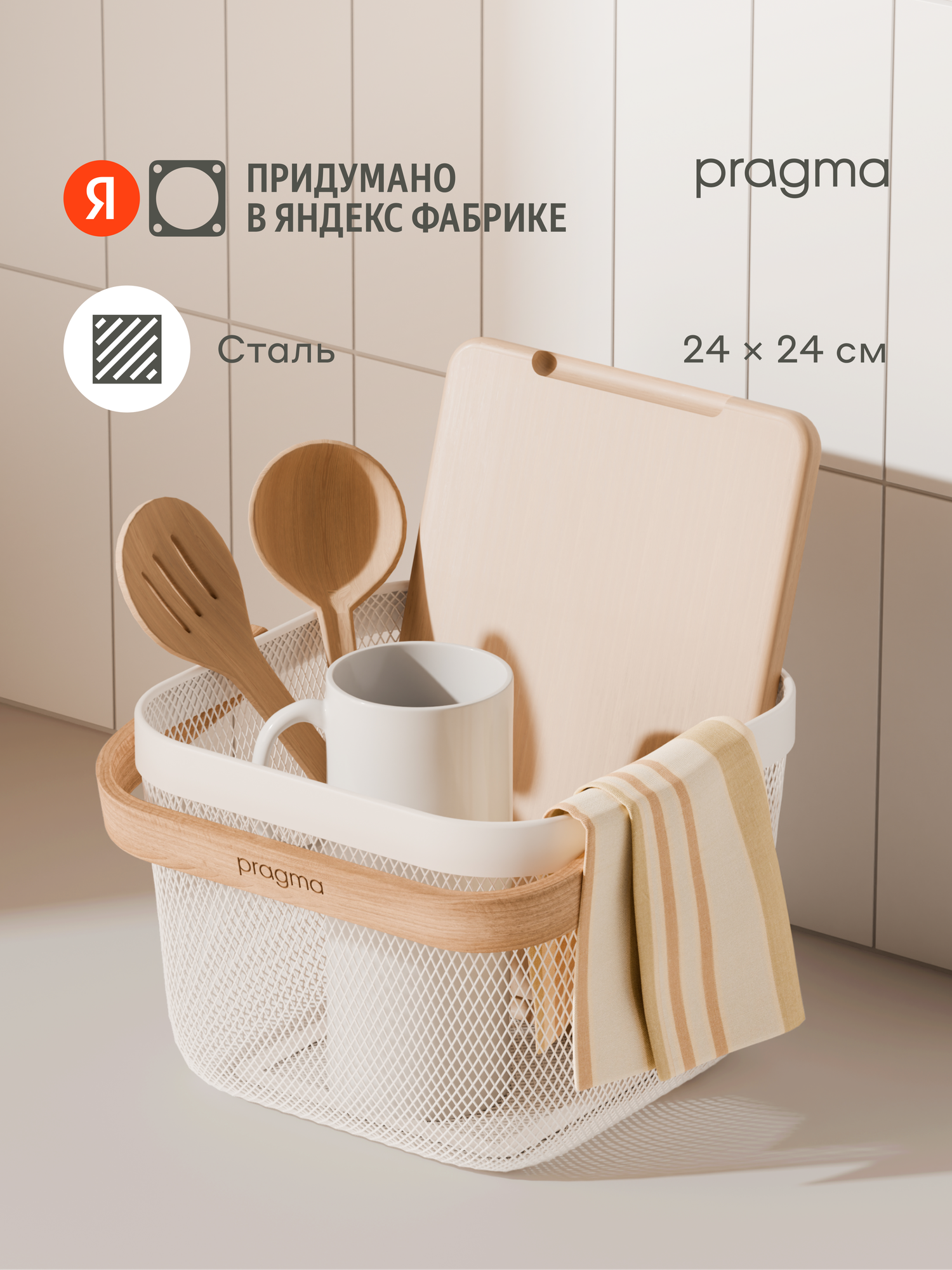 Квадратная корзина для хранения Pragma Anpum с ручкой из берёзы 24х24х172 см белая