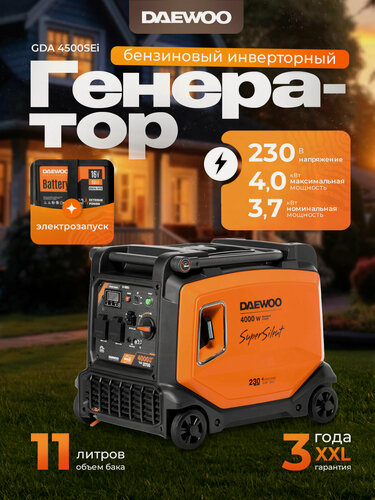 Изображение товара Инверторный генератор DAEWOO GDA 4500SEi