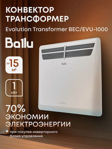 Изображение товара Модуль отопительный электрического конвектора Ballu Evolution Transformer BEC/EVU-1000