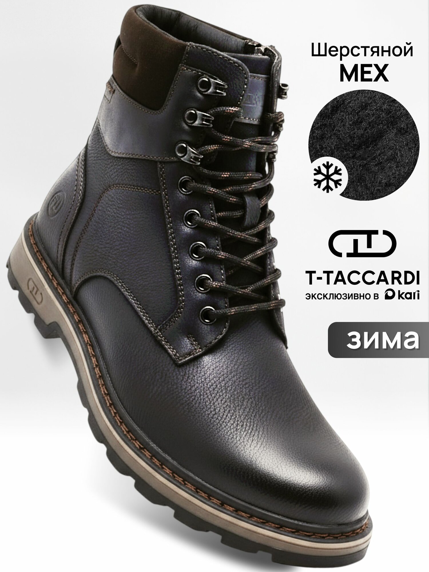 Ботинки T.Taccardi размер 45 Р. - 29 СМ черный