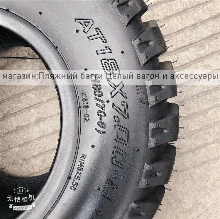 -C5817- Покрышка для электросамоката 18X7.00-8(JUNKAI) Шины 185 R8