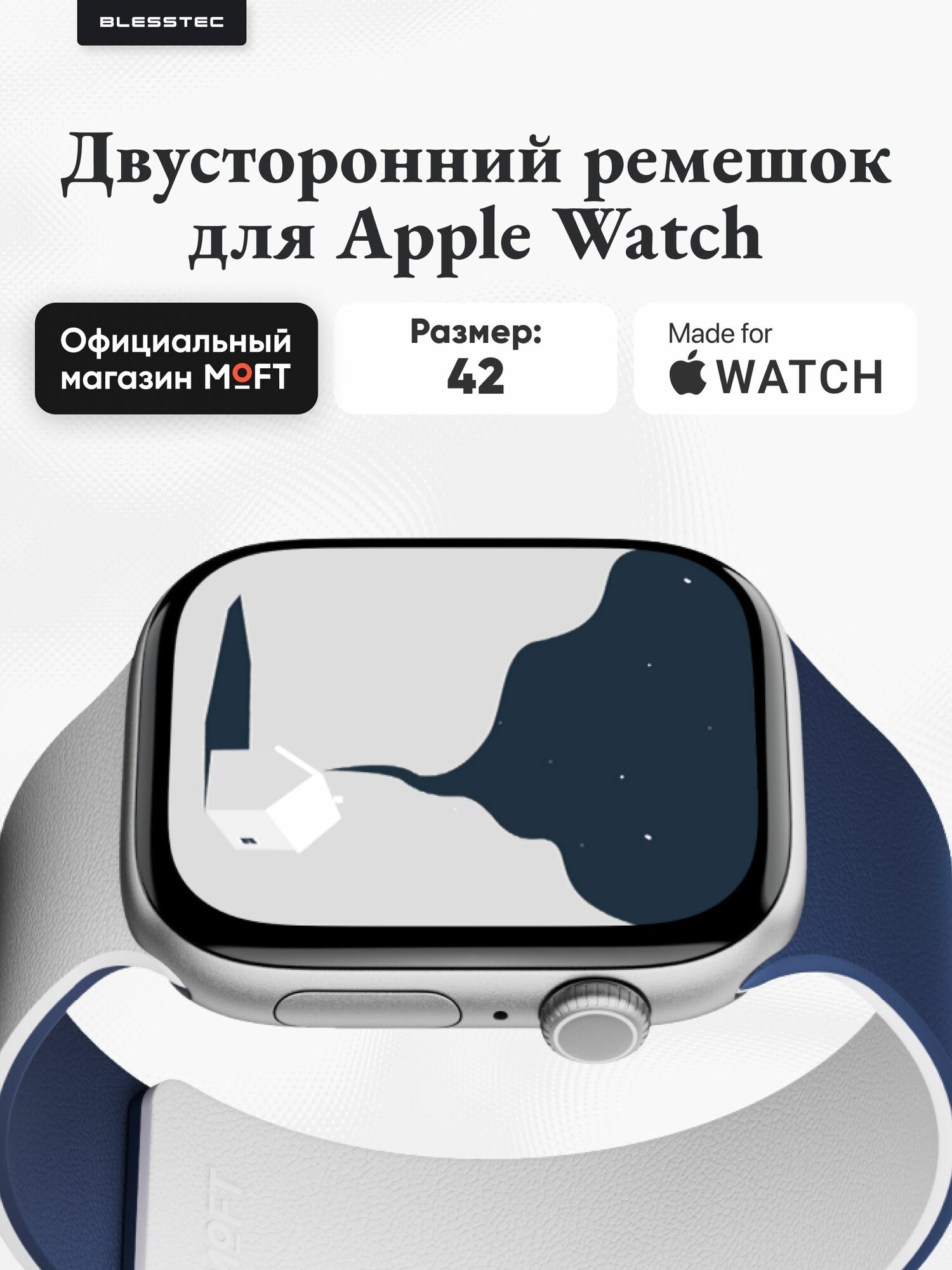 Магнитные ремешки для Apple Watch 42 MOFT Snap Duo Watch Bands