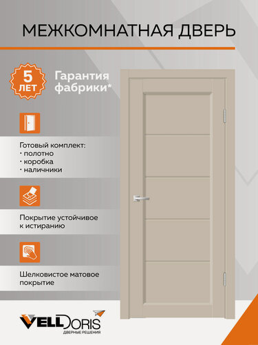 Изображение товара Дверь межкомнатная 800*2000, комплект: полотно, коробочный брус, наличники; Стайл 1 глухое, цвет Кварцит, ПЭТ