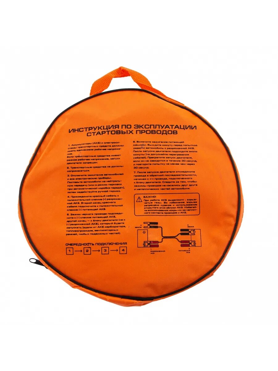 Провода стартовые, 400 А, 2.5 м, сумка на мол, STELS, 55919
