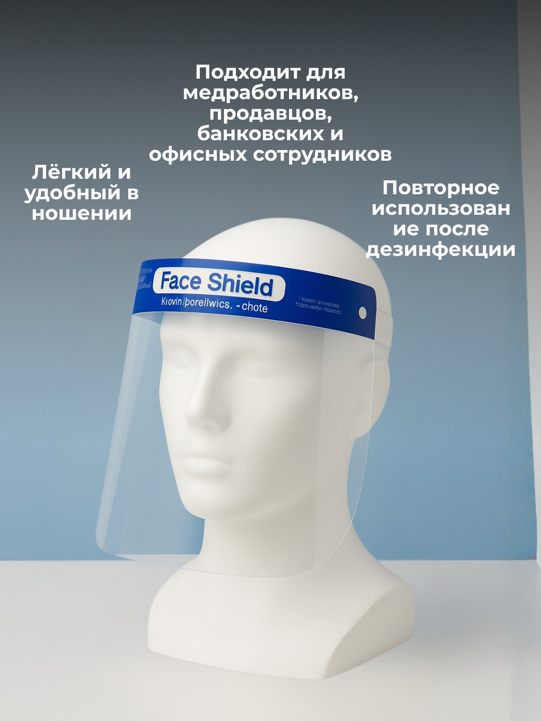 Маска защитная, для глаз и лица, не запотевающая, пластик, 10 штук — фото 1