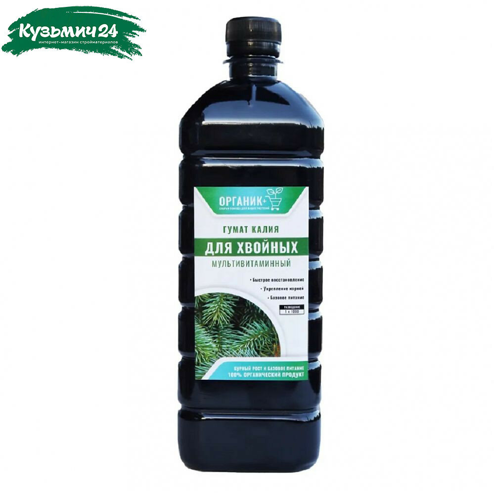 Удобрение Органик+ Гумат калия для хвойных мультивитаминный базовое питание 1 л