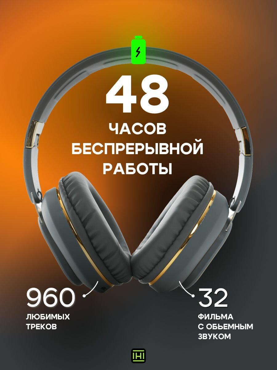 Полноразмерные беспроводные накладные наушники болшие H7 с пассивным шумоподавлением и микрофоном со слотом дл — ракурс 5