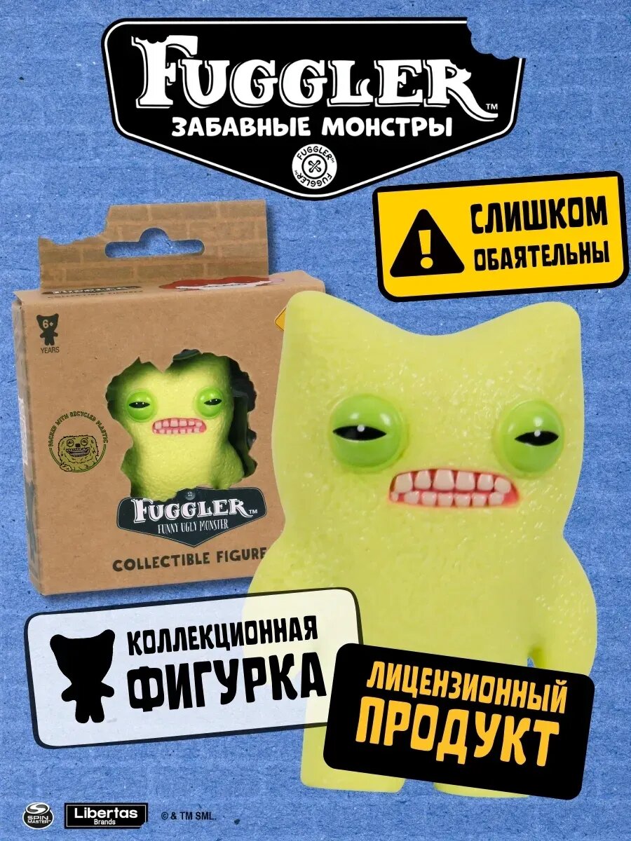 Fuggler фугглер игрушка фигурка для детей