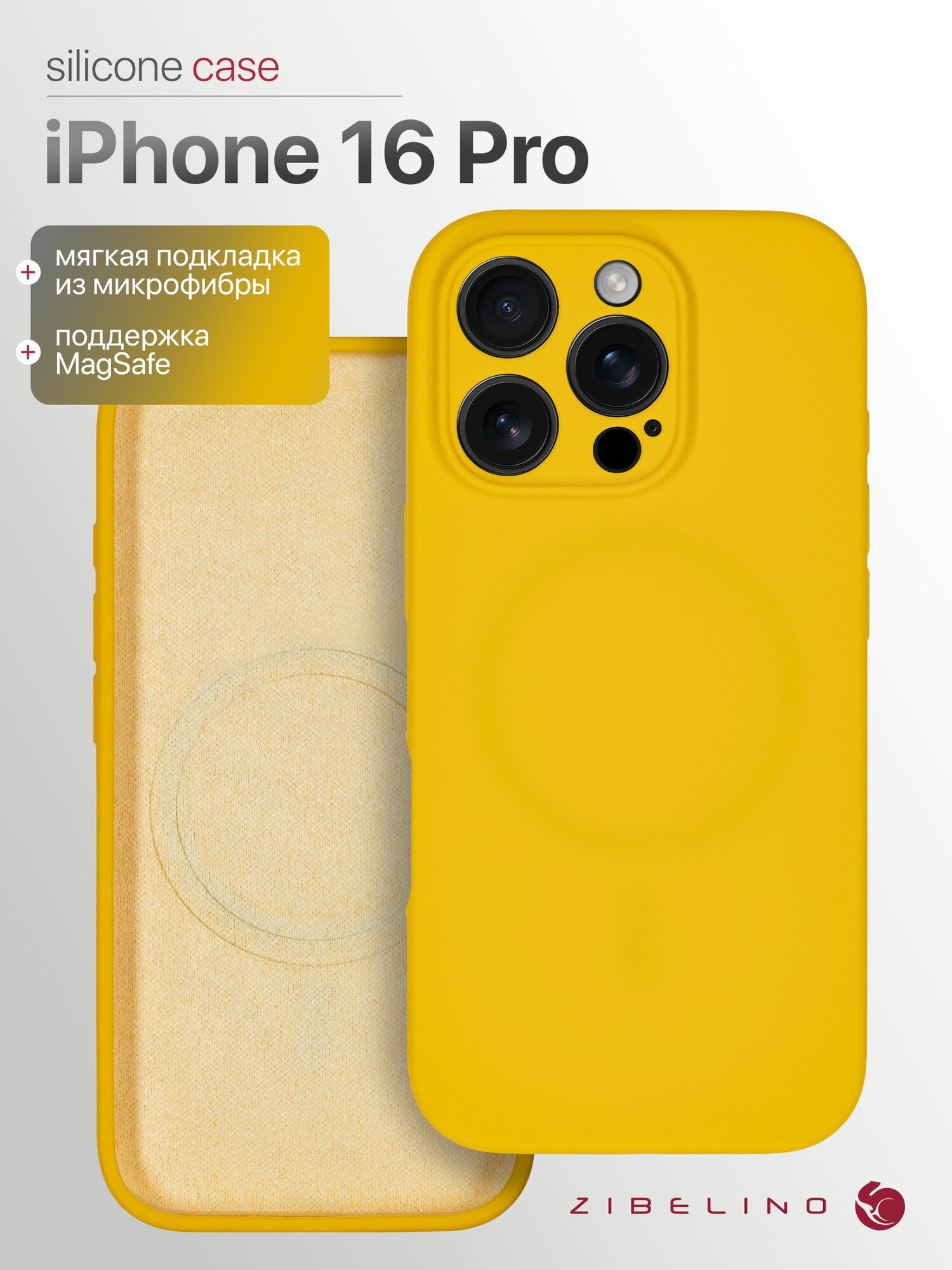 Чехол на Айфон 16 Про с Magsafe, с защитой камеры, с мягкой подкладкой из микрофибры, желтый / iPhone 16 Pro