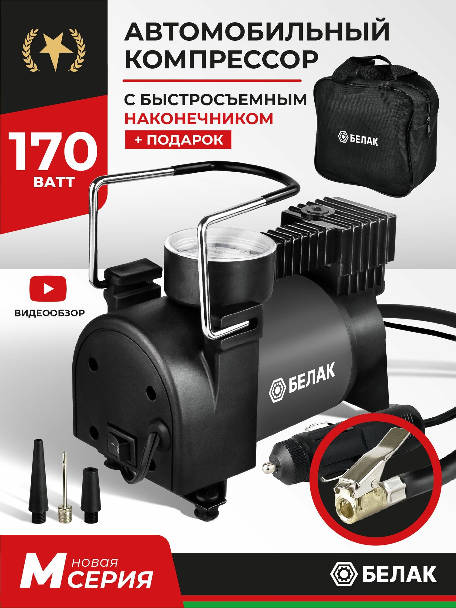 Компрессор автомобильный / Насос электрический от прикуривателя 12v / 