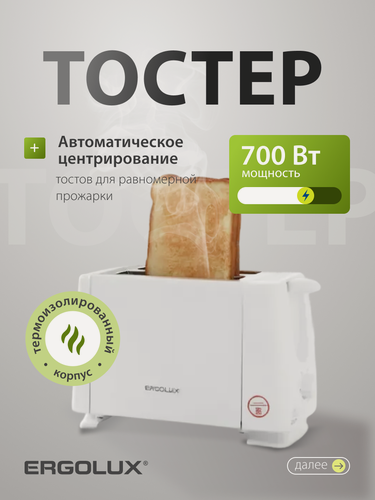 Изображение товара Тостер для хлеба Ergolux, металлический корпус, белый, механический, 2 отделения
