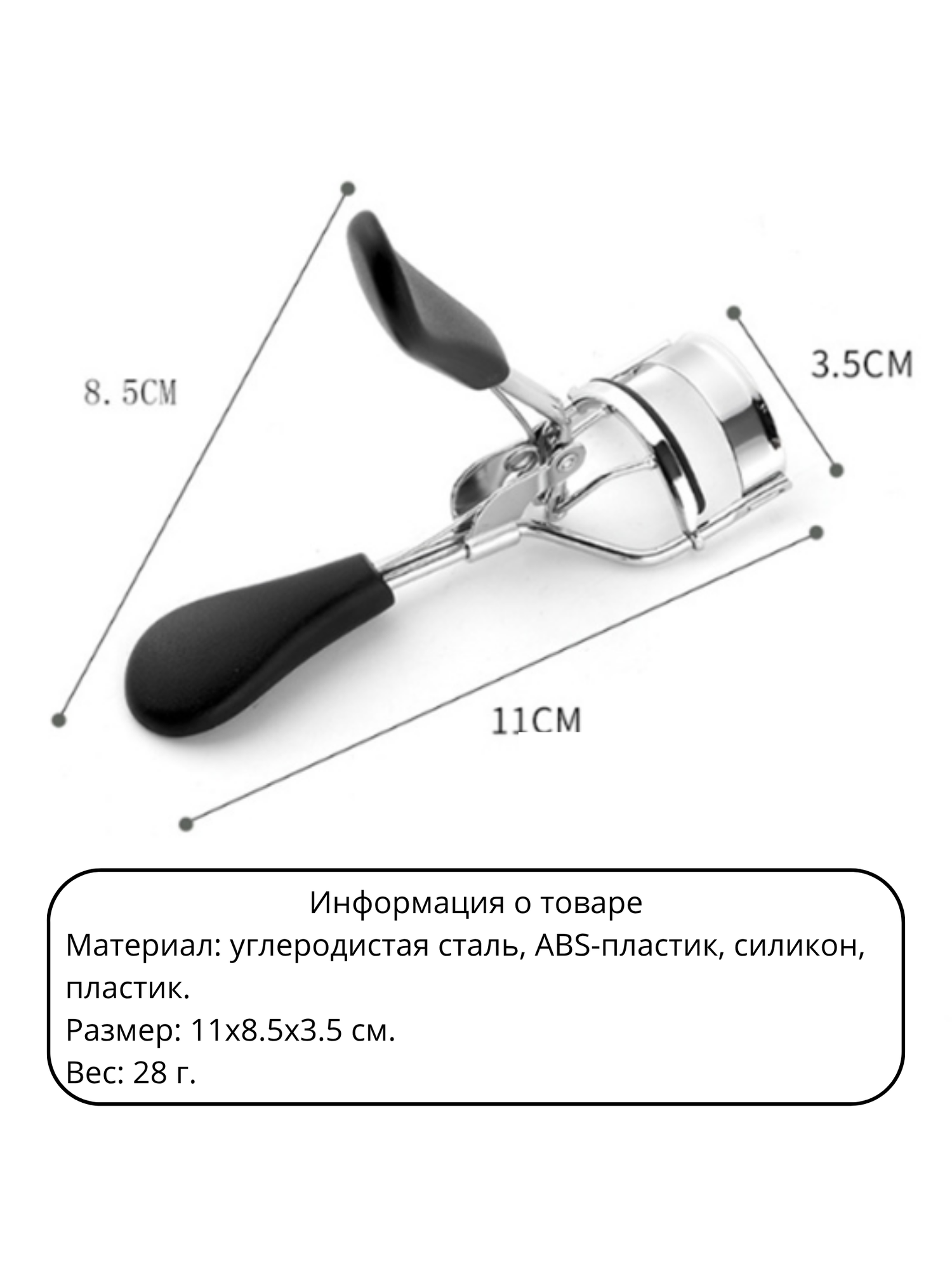 Керлер Attal, для завивки ресниц, металл, с силиконоыми резинками — фото 1