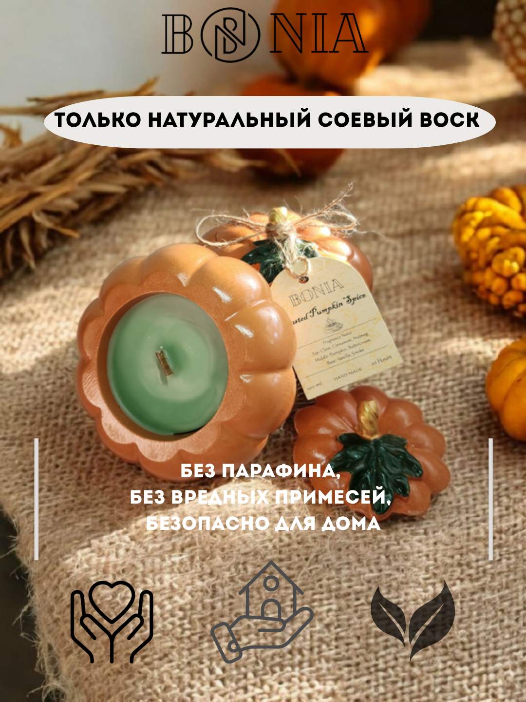 Ароматическая свеча в форме тыквы "Toasted Pumpkin Spice", 100 мл — фото 1
