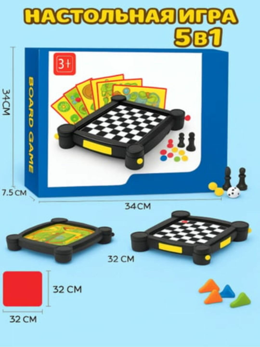 Настольная игра 3 В 1 — шахматы, шашки, нарды. Настольная игра 3 В 1 — шахматы, шашки, нарды