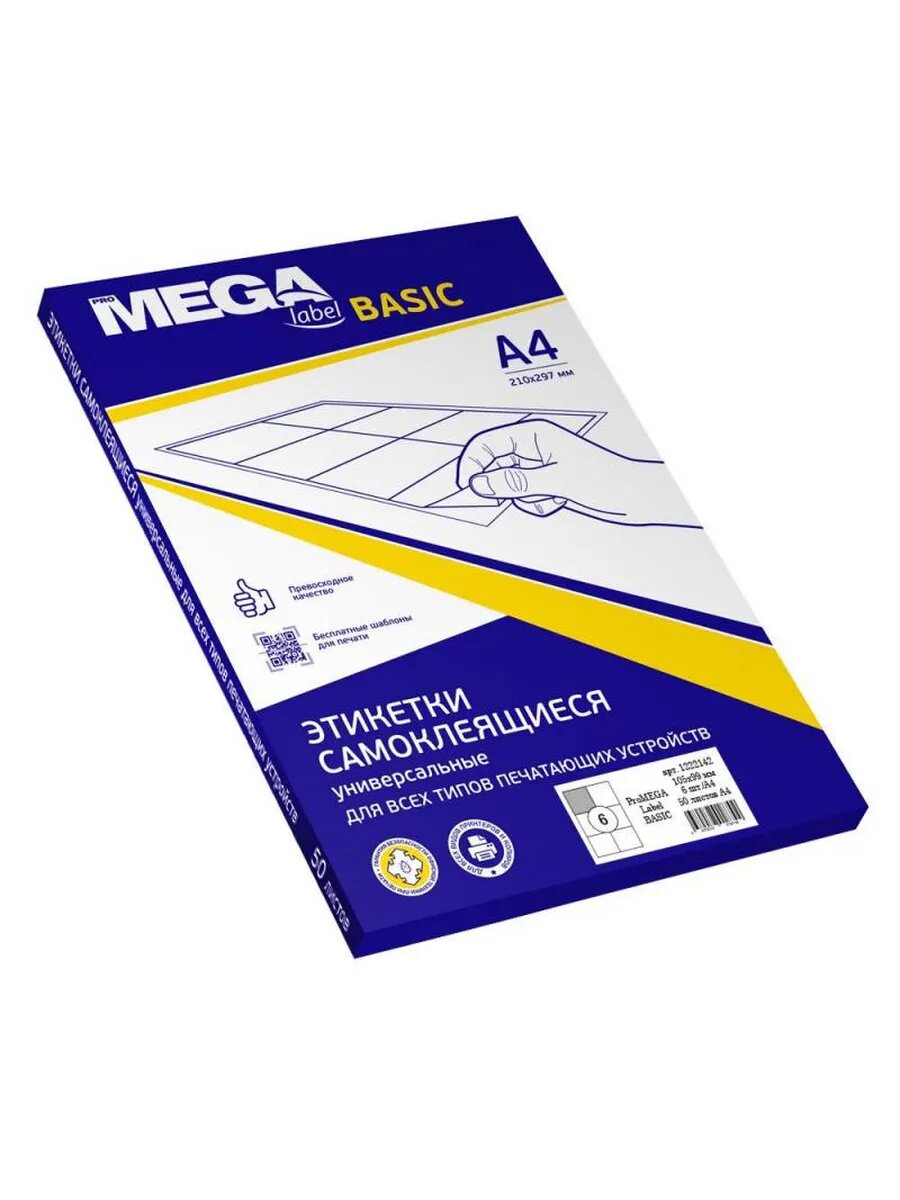 Этикетки самоклеящиеся, 105x99 мм, 50 листов — фото 1