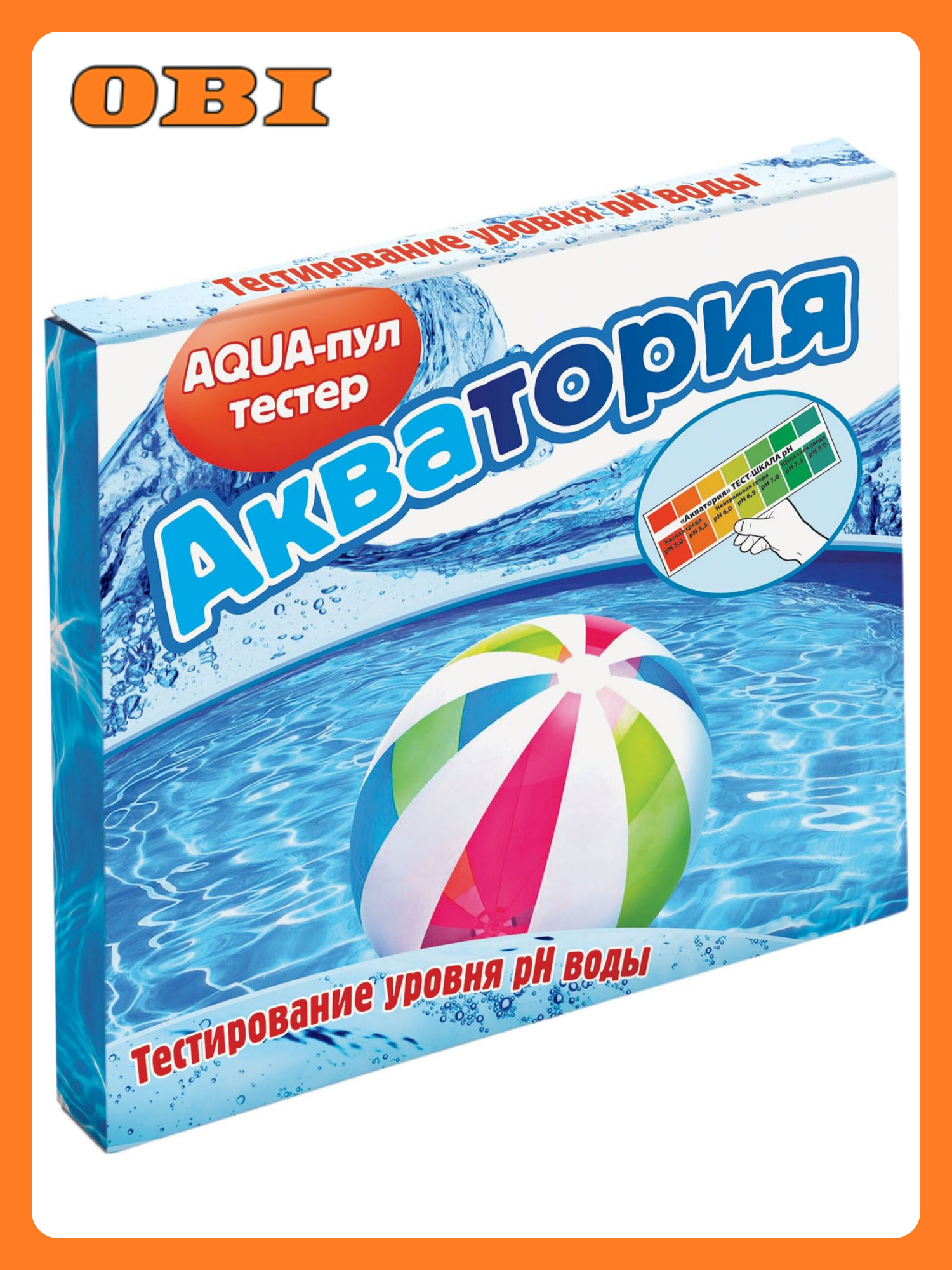 Тест система Ваше хозяйство  Акватория   для бассейнов  5 ампул