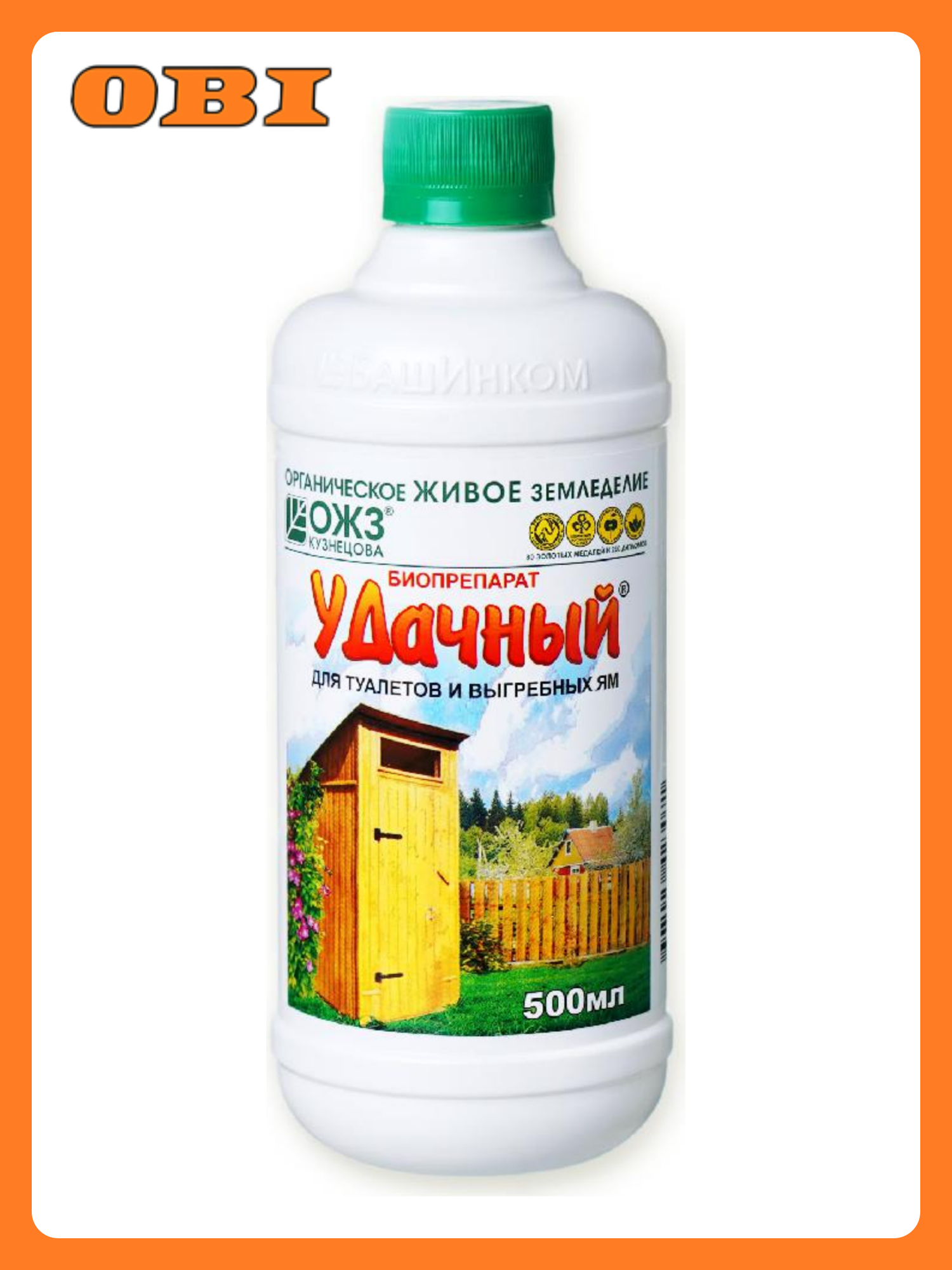 Биопрепарат для туалетов и выгребных ям Удачный 05л