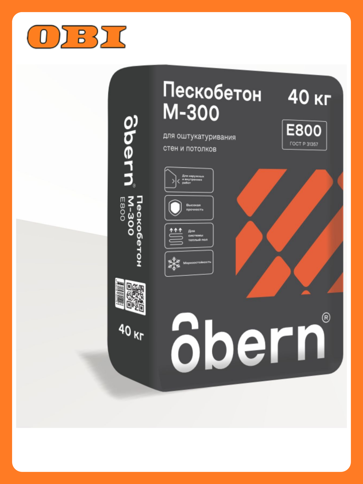 Пескобетон OBERN цементная основа М300 ГОСТ 40 кг