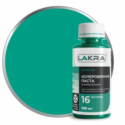 Колер универсальный для лакокрасочных материалов Лакра № 16 Изумрудный 100мл