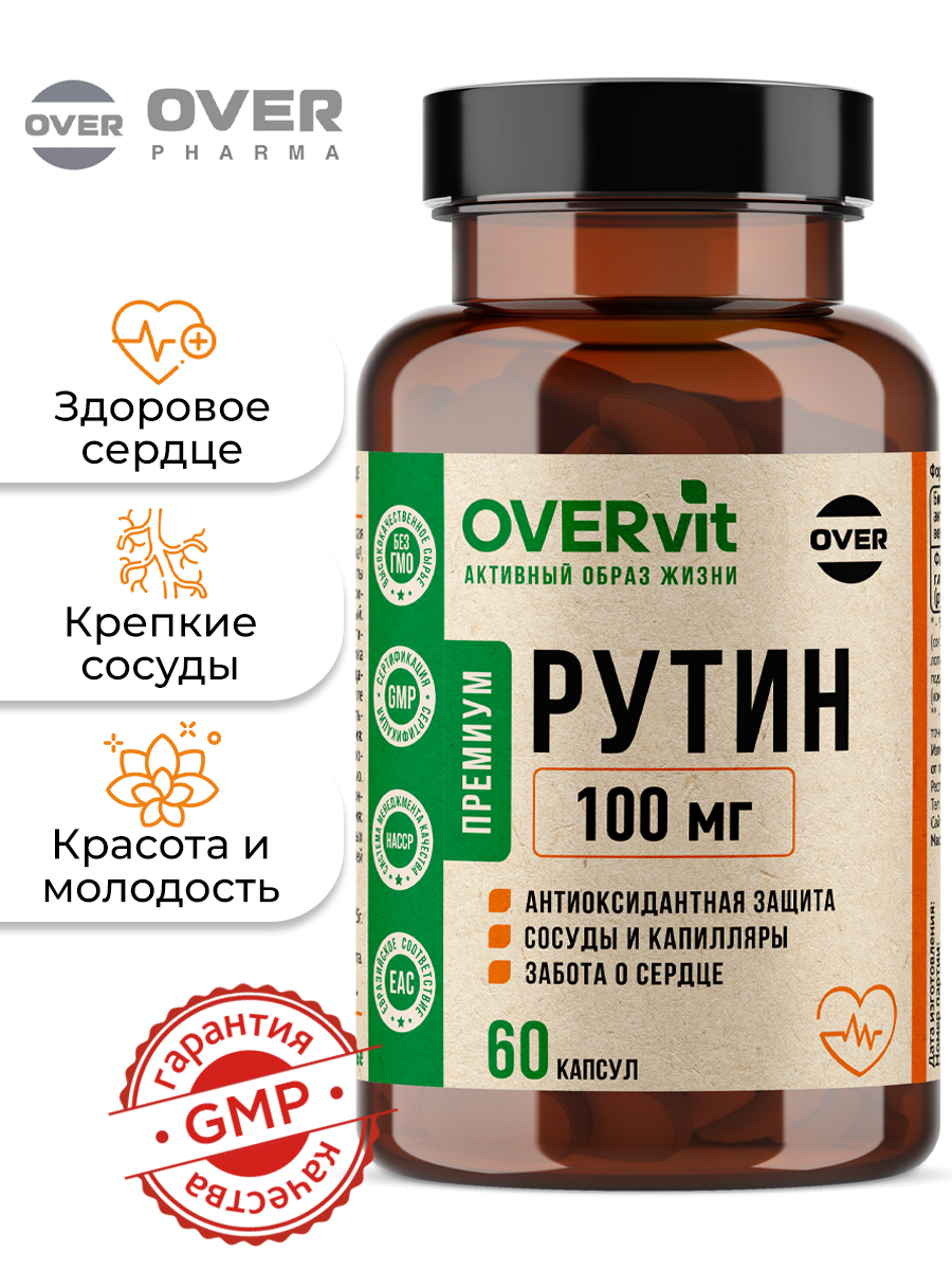 Рутин витамины для сердца и сосудов антиоксидант 60 капсул