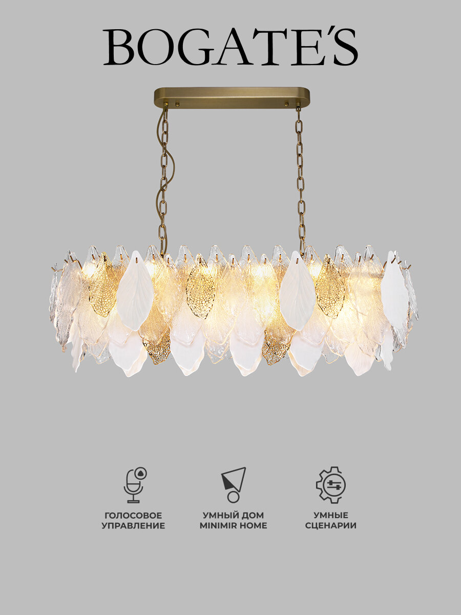 Умная Люстра / Подвесной светильник с управлением по WI-FI Bogate's Leaf 370 Smart Умный дом, 14 ламп, цвет золото