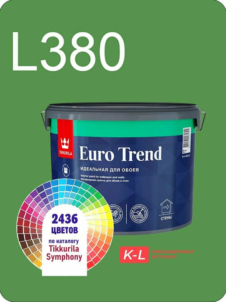 Краска для обоев Tikkurila Euro Trend 9л. насыщенные оттенки L380