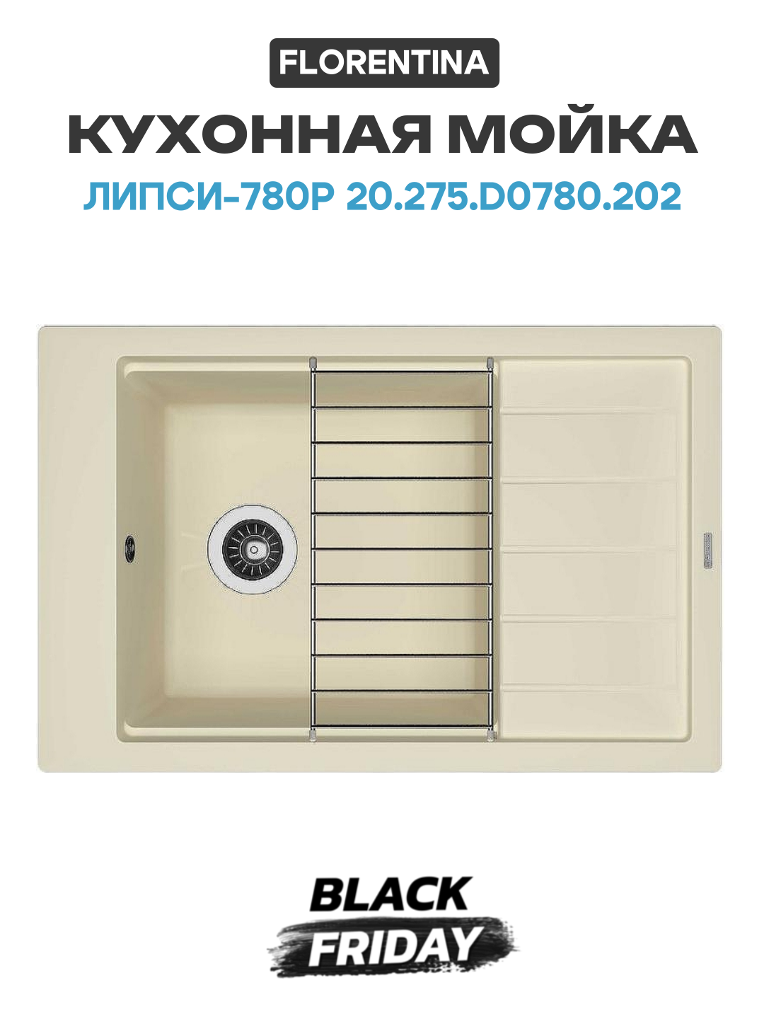 Кухонная мойка Florentina Липси-780Р 20.275. D0780.202 Шампань искусственный камень встраиваемый 78 Россия