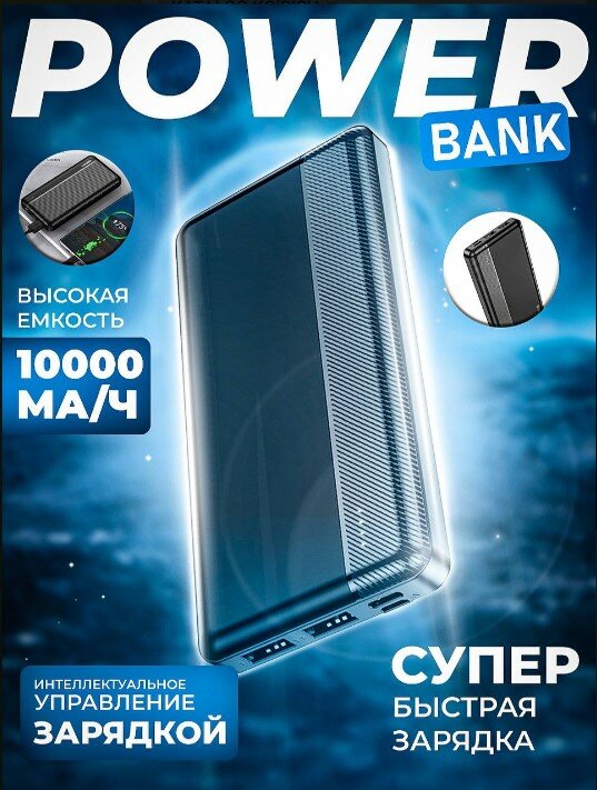 Kakusiga KSC-1084 мощный и удобный пауэрбанк – быстрая зарядка и надежность каждый день