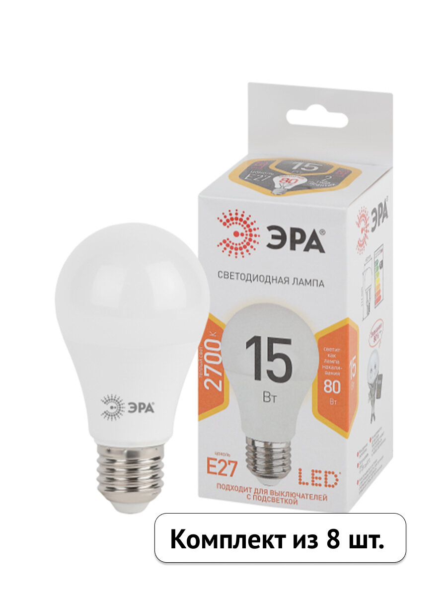 Лампочка светодиодная ЭРА 15Вт 1200Лм 2700К Е27 A60 теплый белый свет груша (комплект из 8 шт.)