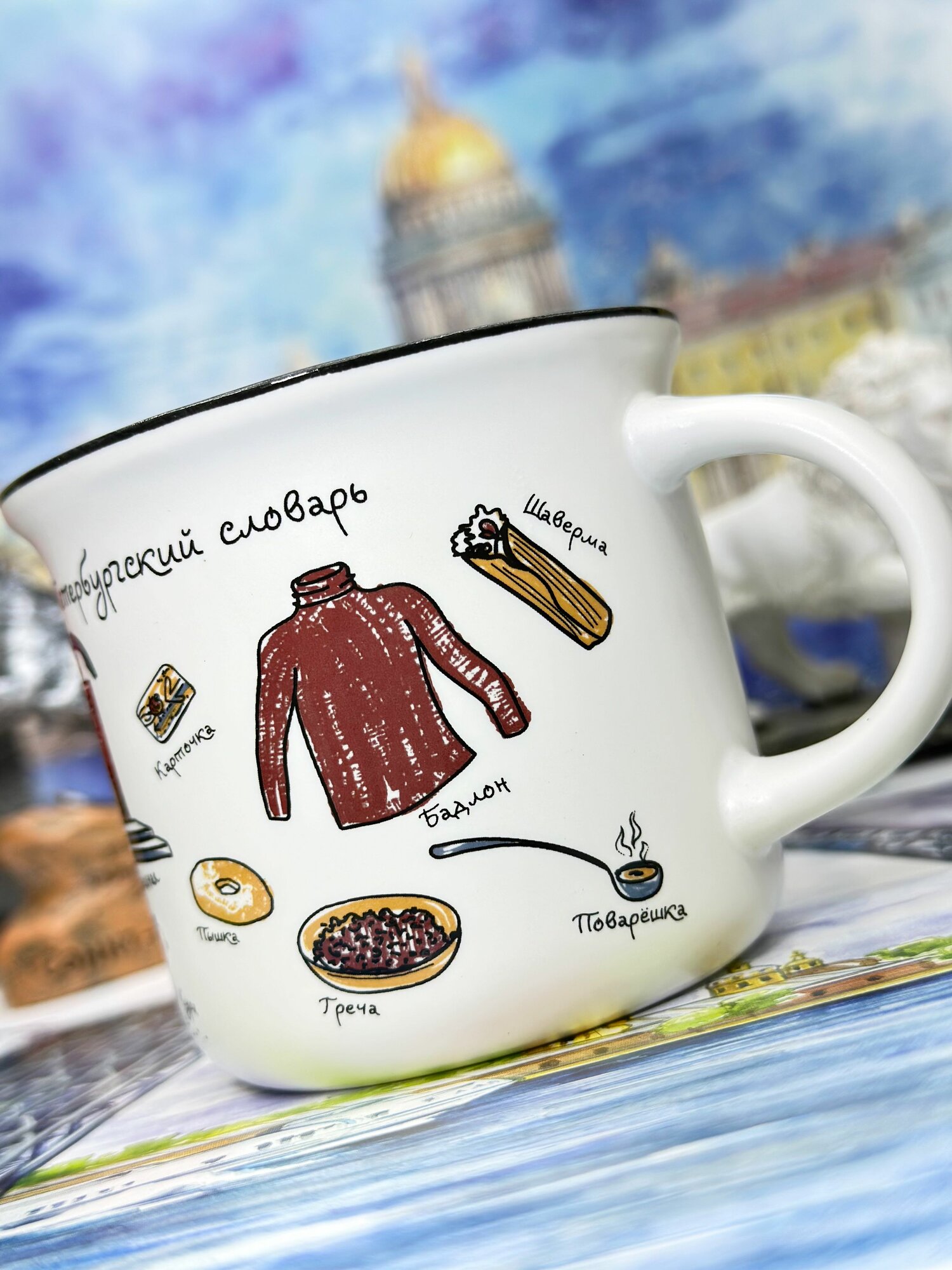 Кружка фарфоровая "Санкт-Петербург",180 мл — фото 1