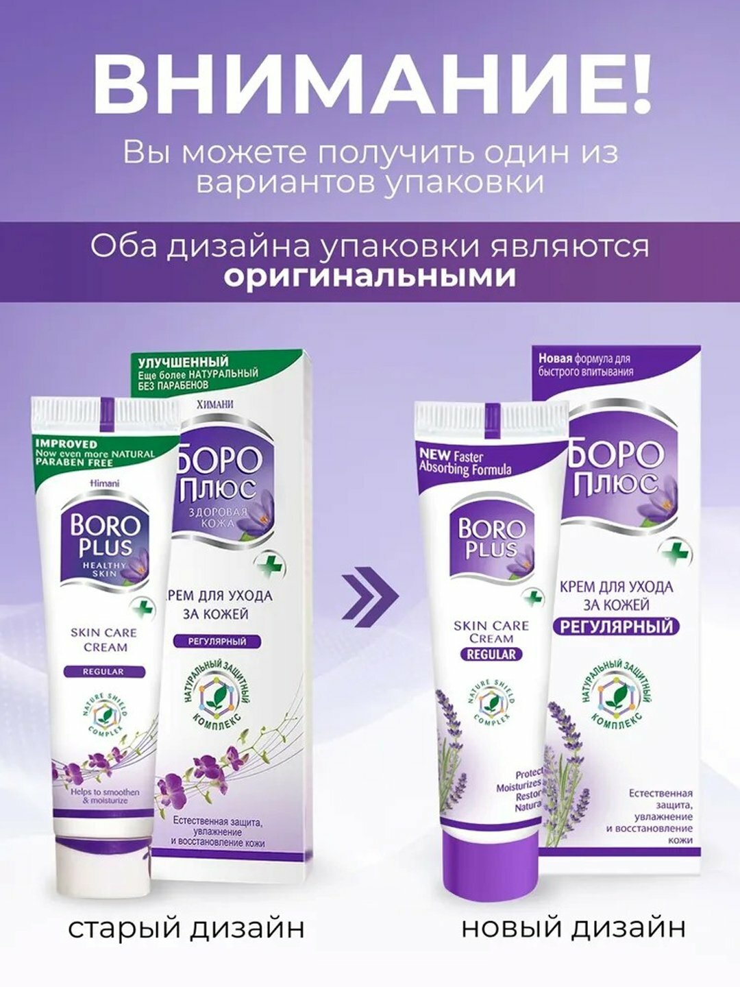 Boro Plus крем для ухода за кожей на каждый день смягчает, защищает и восстанавливает