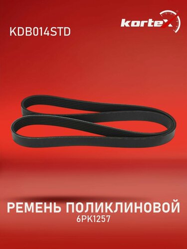 Изображение товара Ремень поликлиновый для Хендай Солярис I/II, Крета, i30 II, ix35; Киа Рио III/IV, Сид I/II, Спортейдж III/IV, Церато II, Соул I/II; Тойота Камри
