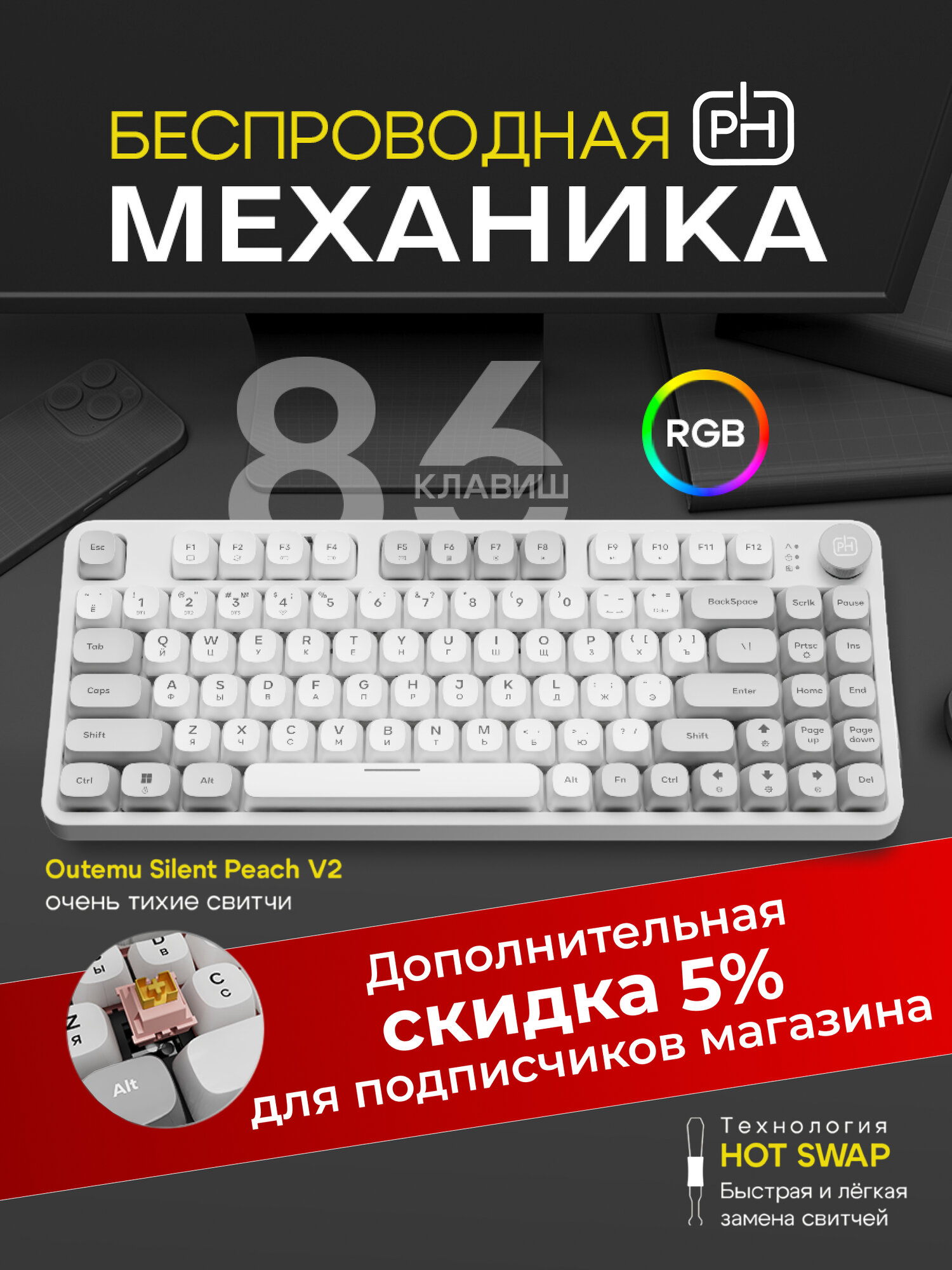 Клавиатура беспроводная механическая игровая с подсветкой и шумоизоляцией