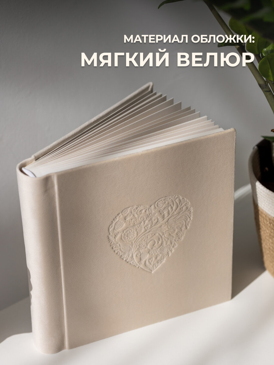 Фотоальбом MAlbums "Сердце", велюровый, ручной работы, 60 стр, 24х24см, бежевый — фото 1