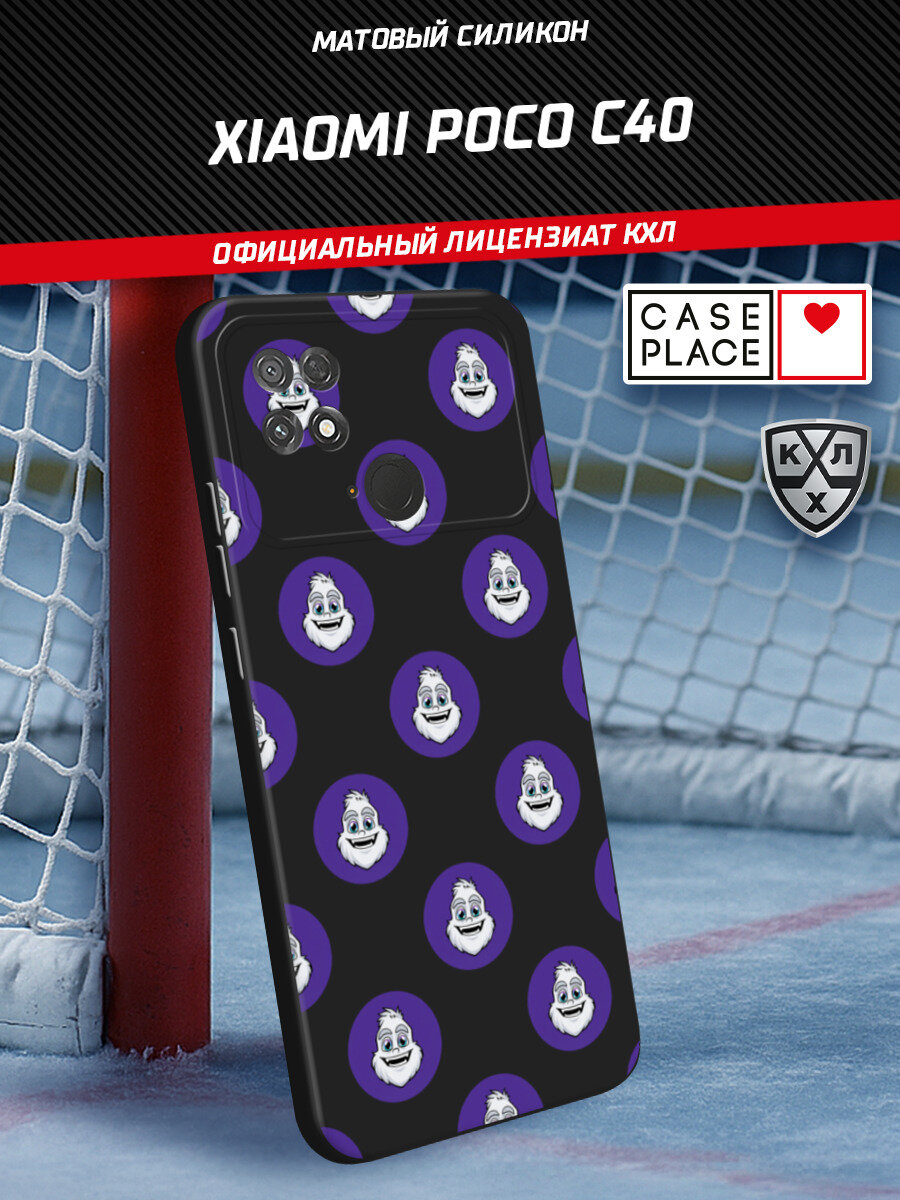Чехол на Xiaomi Poco C40 / Сяоми Поко С40 с принтом КХЛ. Крут Паттерн из маскота
