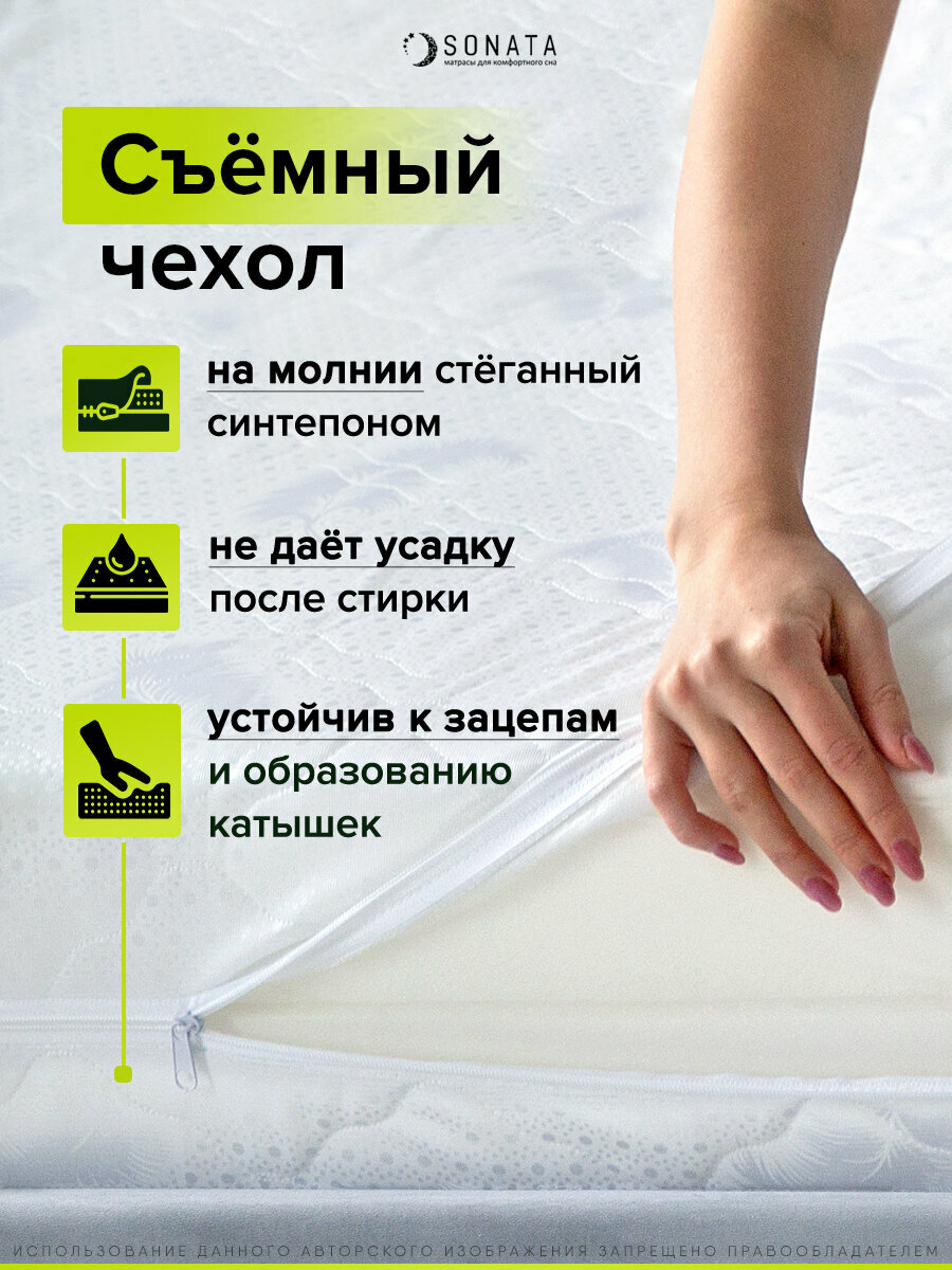 Матрас 180х200 см SONATA, Беспружинный, высота 18 см, Съемный чехол — фото 1