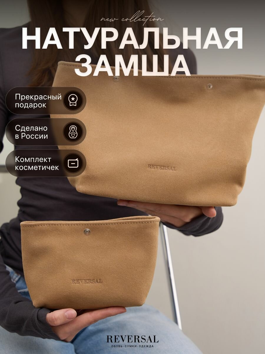 Комплект косметичек