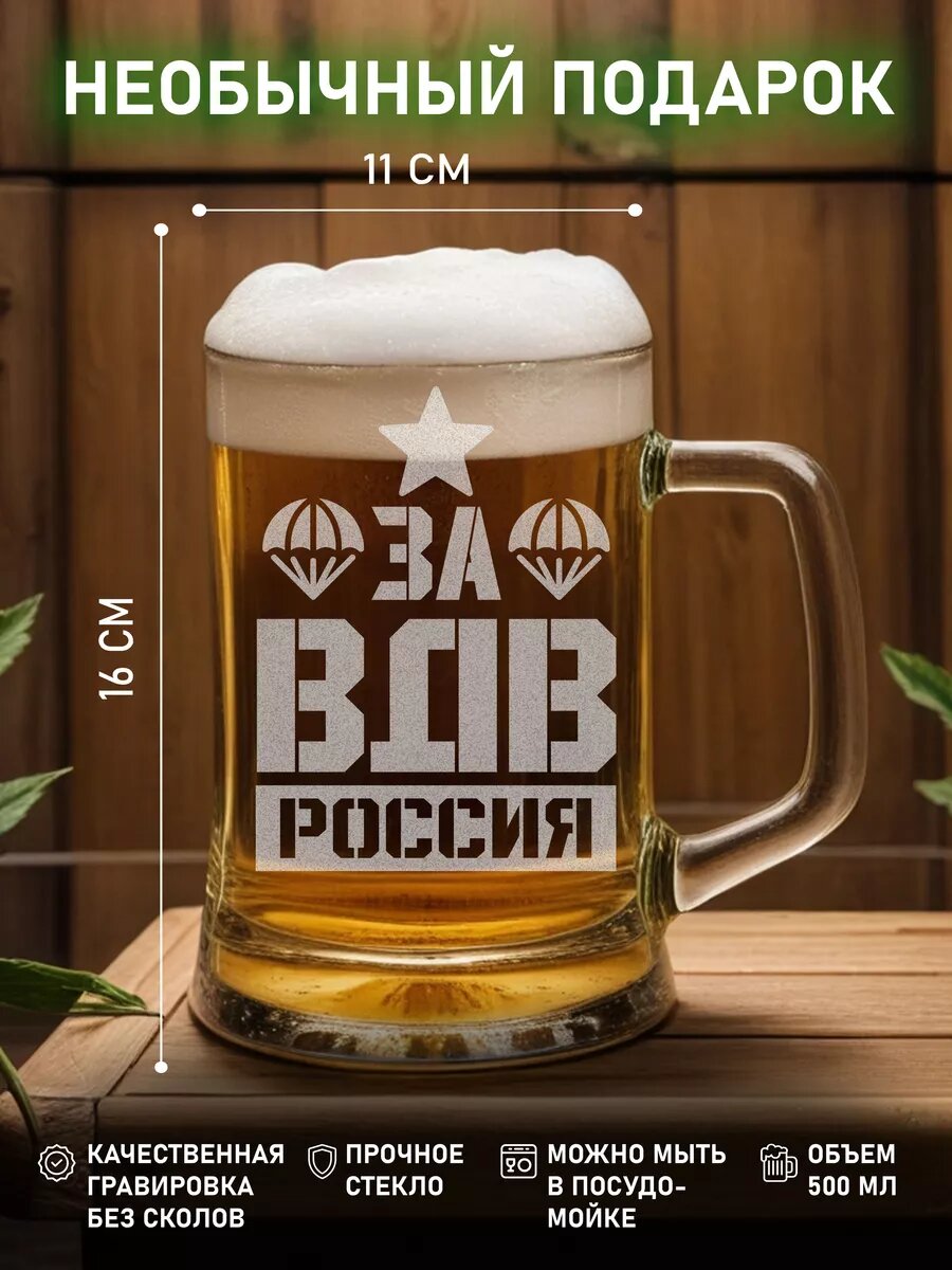 Кружка армейская ВДВ Россия — фото 1