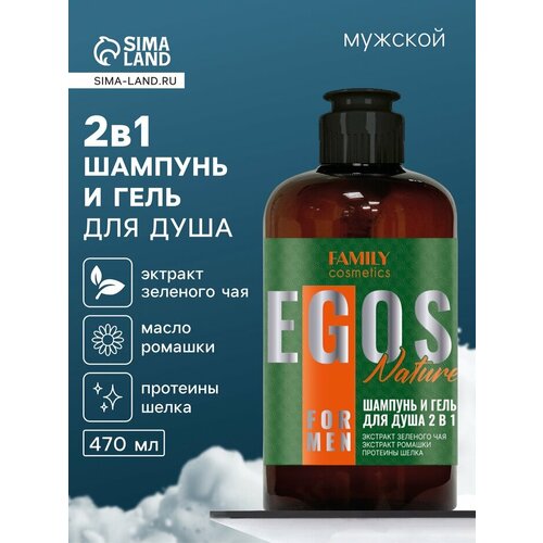 Шампунь и гель для душа мужской Nature 470 мл 551₽