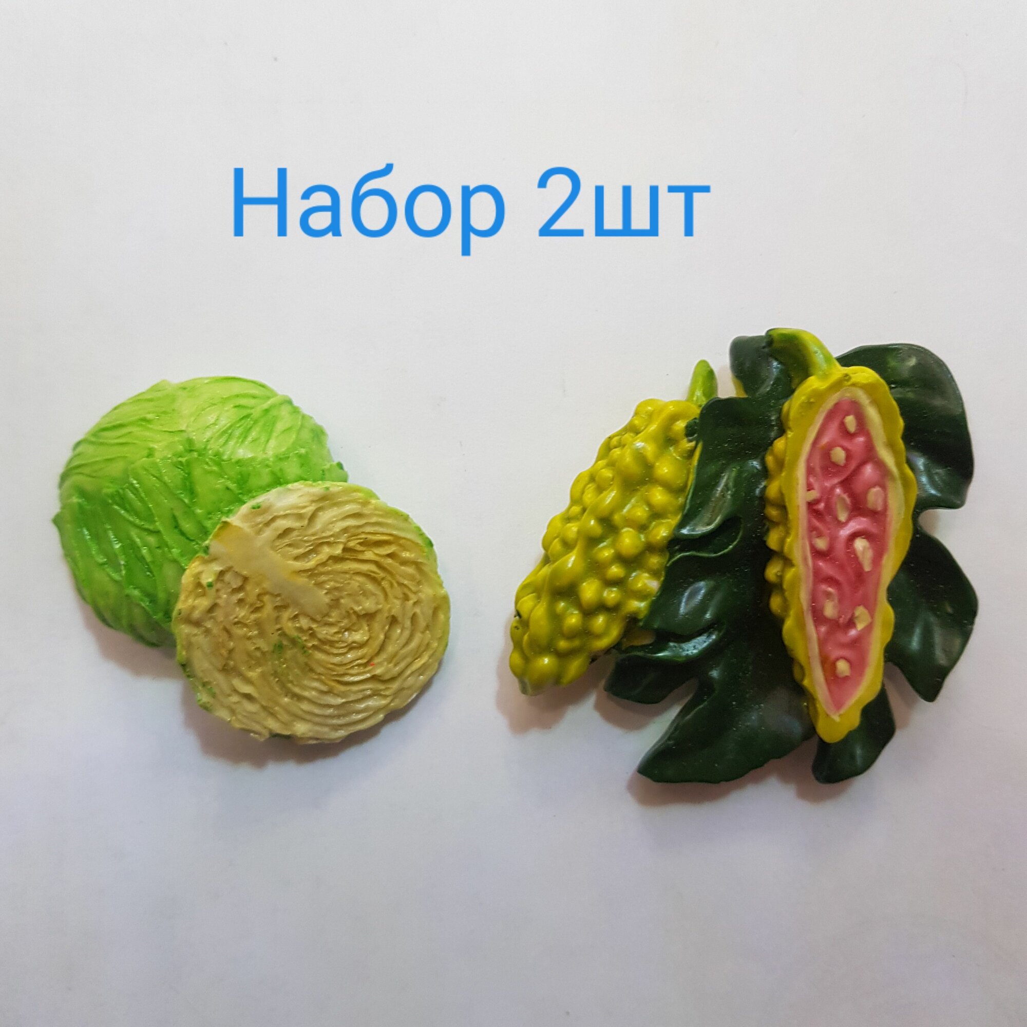 Изделие декоративное Магнит "Момордика и Капуста" набор 2шт, полистоун, 4020Н