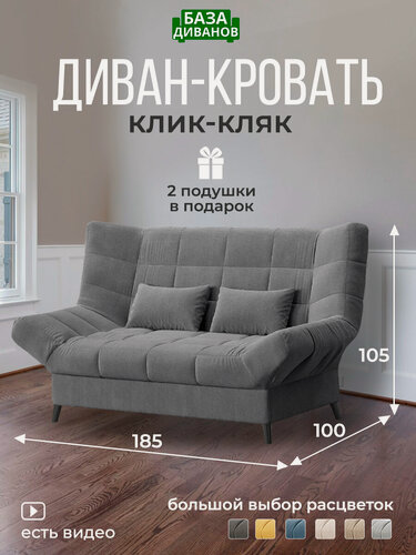 Изображение товара Диван Клик-Кляк Классик Антрацит, матрас Ортопедический НПБ, микровелюр